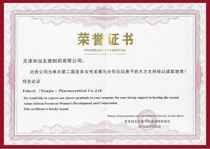 荣誉证书.jpg